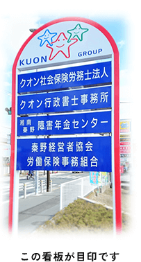 この看板が目印です